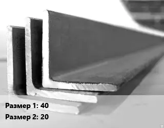 Уголок алюминиевый 40х20